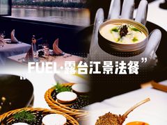 -AZUL by FUEL蓝色·法式酒馆(琶醍店)