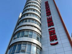 -复旦大学附属华山医院(虹桥院区)