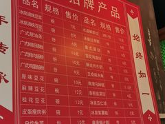 菜单-冰泉豆浆馆(阳朔店)