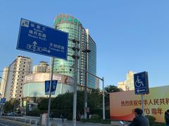 -飞洲国际广场