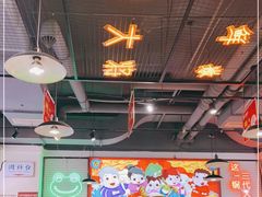 -蛙一刀·麻椒鱼火锅(金仙桥店)