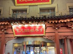 -紫泥369粗粮季(鼓楼店)