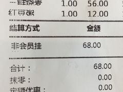 账单-都一处烧麦馆(前门店)