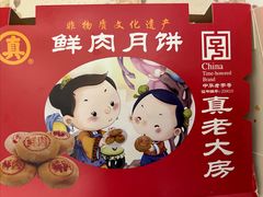 -真老大房(南京东路店)