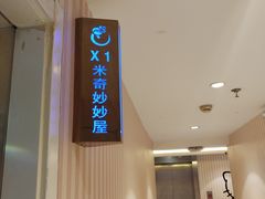 -唯爱KTV聚会餐厅(仙林东城汇店)