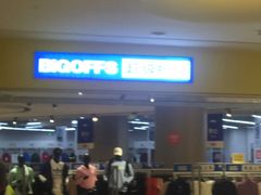 -BIGOFFS 超级折扣(仁恒伊势丹店)