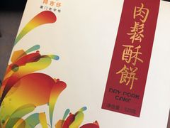 -阿吉仔(大元路店)