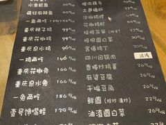 -望京一号·重庆江湖菜(工体店)