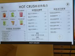 -HOT CRUSH趁热集合·现烤面包(环球港店)