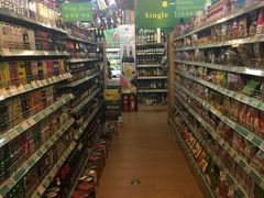 -婕妮璐超市 Jenny Lou’s Shop(三里屯店)