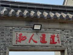 -句容茅山景区
