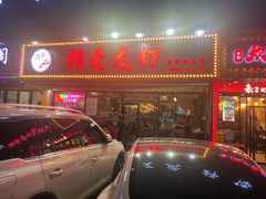 -指爱龙虾(金杨路总店)