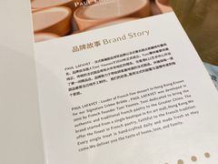 -PAUL LAFAYET 法式甜品(港汇广场店)