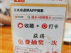 -渔乡米香·剁椒鱼头(四方坪店)