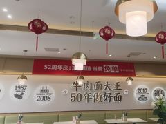 -李先生牛肉面大王(广渠门内店)
