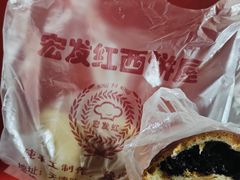 -宏发红西饼屋(天津路店)