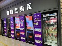 -SFC上影影城(北京大兴龙湖天街IMAX店)