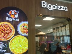 门面-比格比萨自助(德思勤四季汇店)