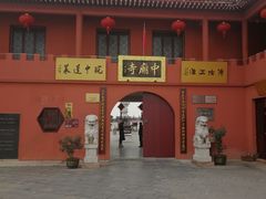 门面-巢湖姥山岛