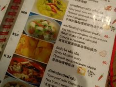 菜单-Doo Dee Thai Food(Issan/Isaan/Esan)