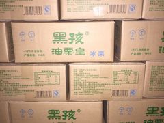 -黑孩油栗皇(南阳路店)