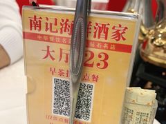 -寻味顺德·南记酒家·传统顺德菜·鱼生(广源路店)