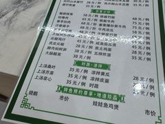 -银峰农庄·特色烧鸡·鲜无花果浸鸡