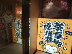 -谷小推·按摩·茶饮·社交(阳光新业店)
