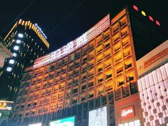 -鸿通城购物中心