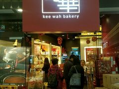门面-奇华饼家(又一城店)