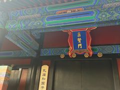 -北京国子监胡同