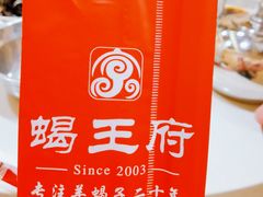 -蝎王府羊蝎子(北大地店)