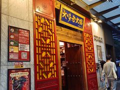 -大味老火锅City店