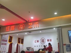 -予荷舞蹈(盛景校区)