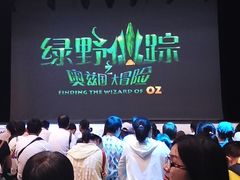 -东部华侨城
