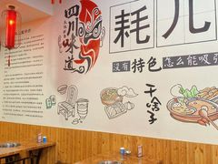 大堂-耗儿鱼蛙蛙叫·老成都火锅(蛇口海昌街店)