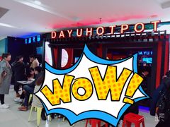 -大渝火锅(苏州西城永捷店)