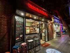 -滕记星发餐室·新加坡菜(巨鹿路店)