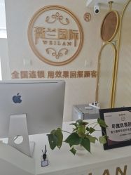 -薇兰专业脱毛连锁机构