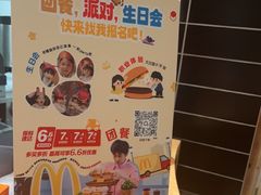 -麦当劳·得来速店(星沙大道店)