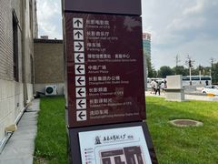 -长影旧址博物馆
