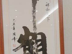 -箪食巷私房菜馆·鲁菜(玉函路店)
