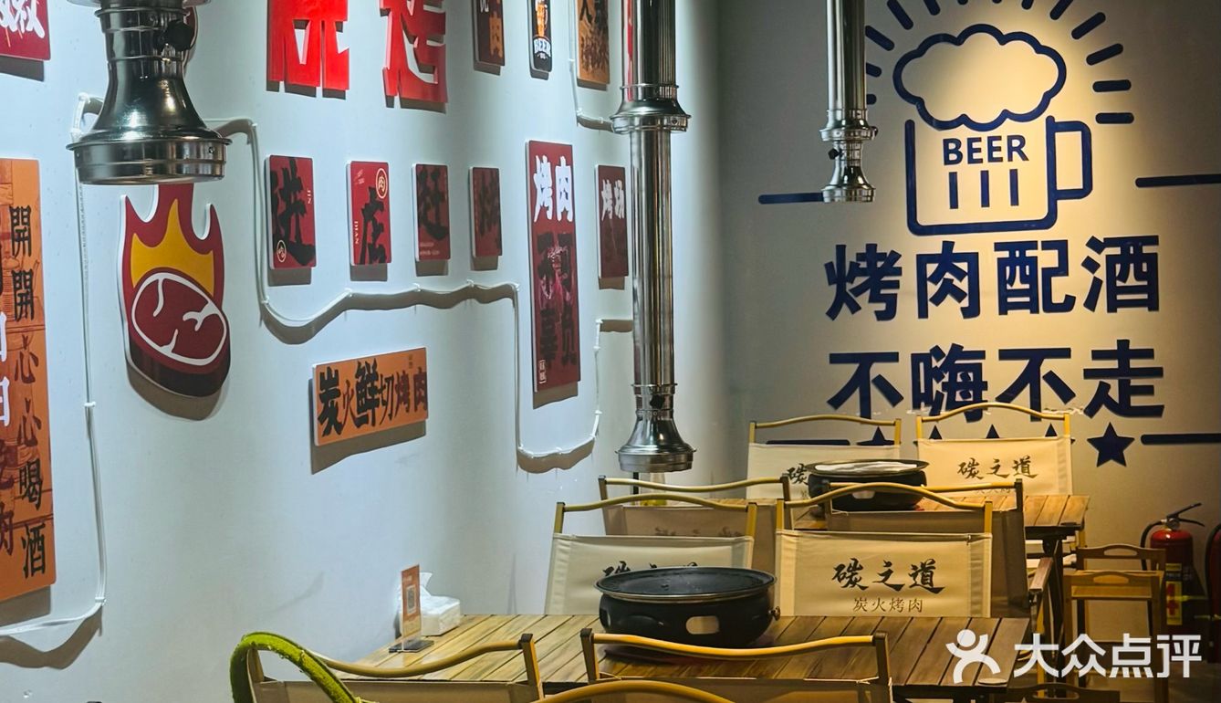 大咬烤肉满足感