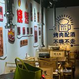 大咬烤肉满足感