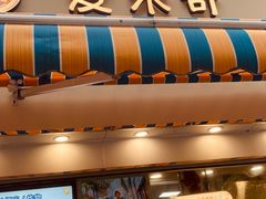 -Aimiqi.Pizza.爱米奇私厨(虹梅路红春大厦店)