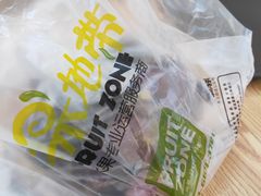 -水果地带(银泰城店)