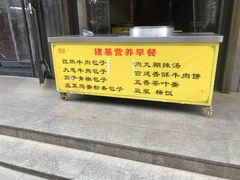 -建基泡馍·西安老字号·清真(永宁店)