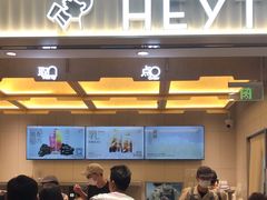 -喜茶(北京石景山万达店)