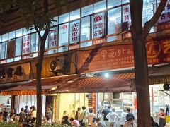 -筒骨麻辣烫(永同昌公寓胜明花园店)