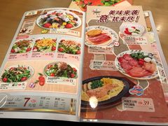 菜单-萨莉亚意式餐厅(特力时尚汇店)